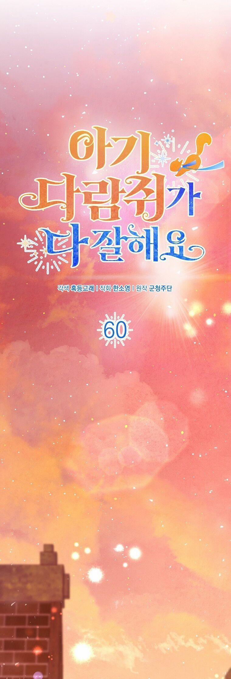 Sóc Nhỏ Tài Năng 60 trang 10