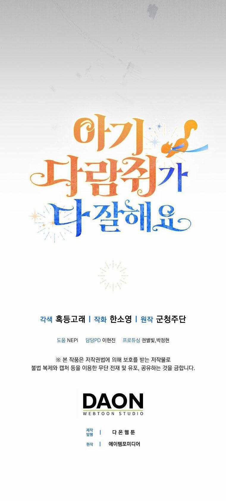 Sóc Nhỏ Tài Năng 63 trang 65