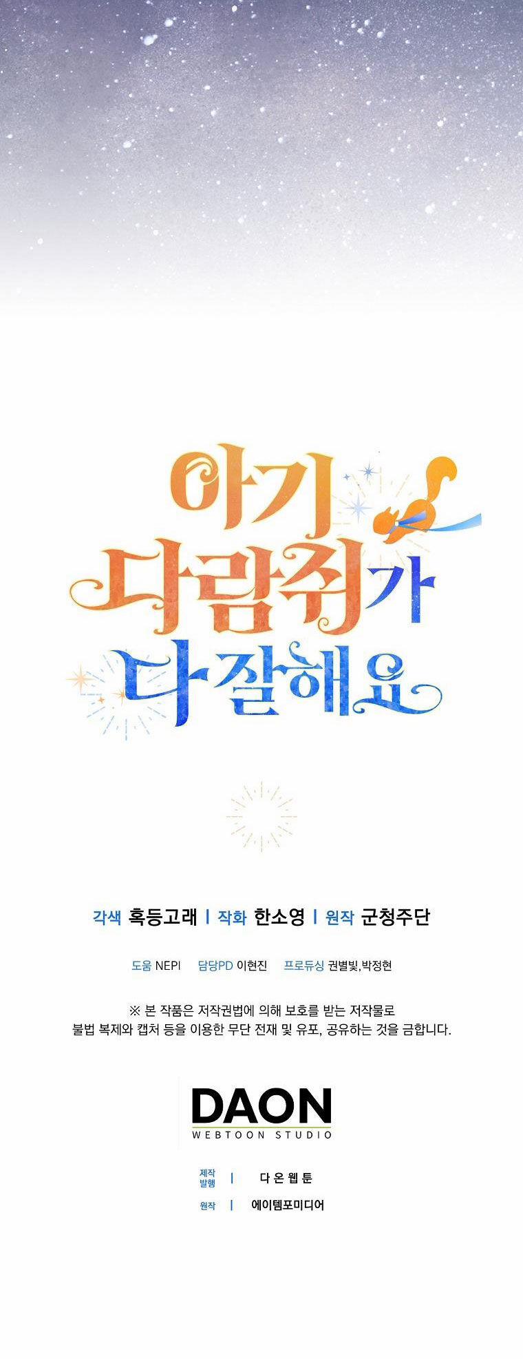 Sóc Nhỏ Tài Năng 66 trang 86