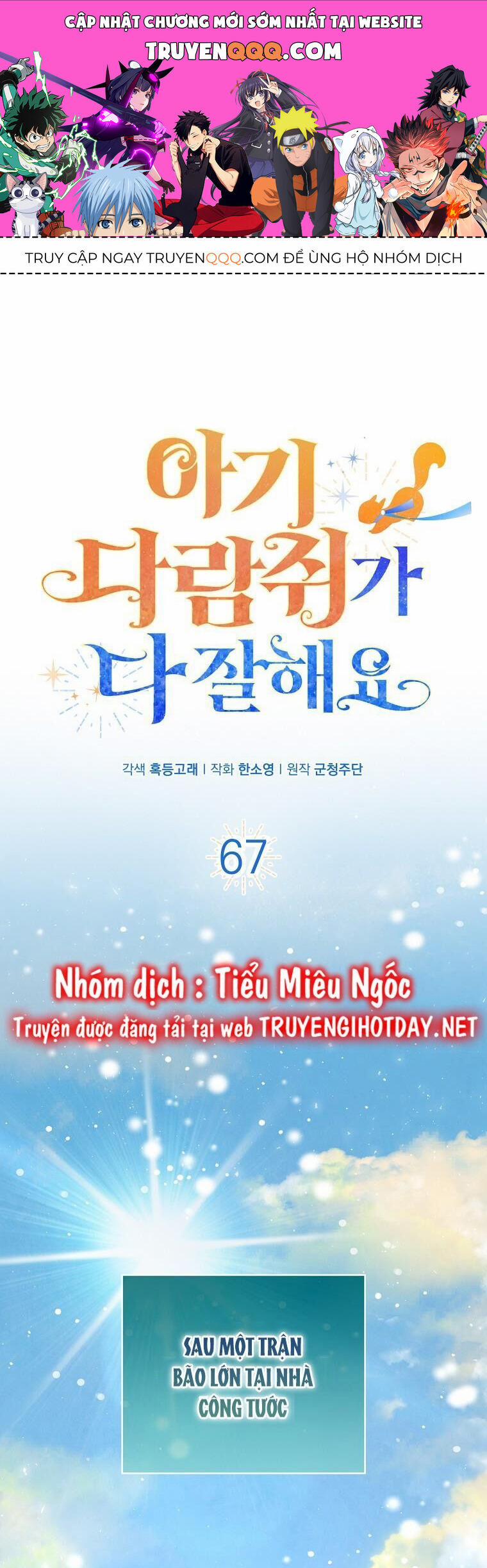 Sóc Nhỏ Tài Năng 67 trang 0