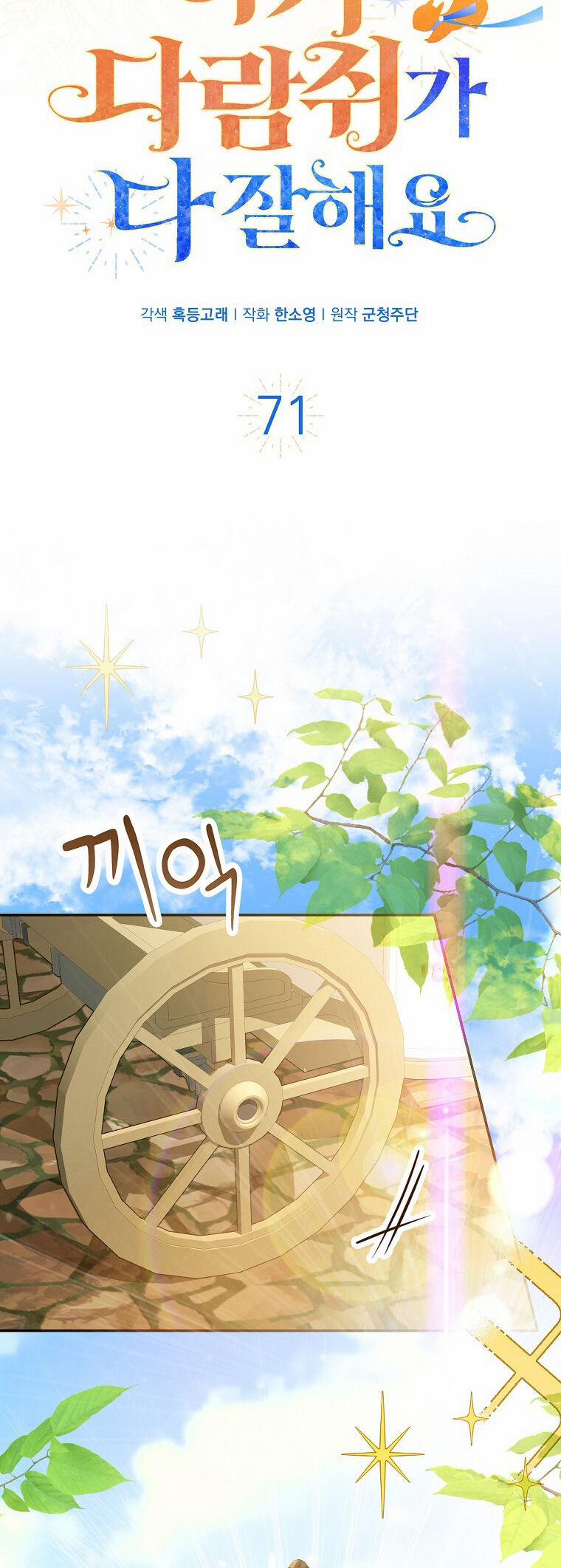 Sóc Nhỏ Tài Năng 71 trang 26