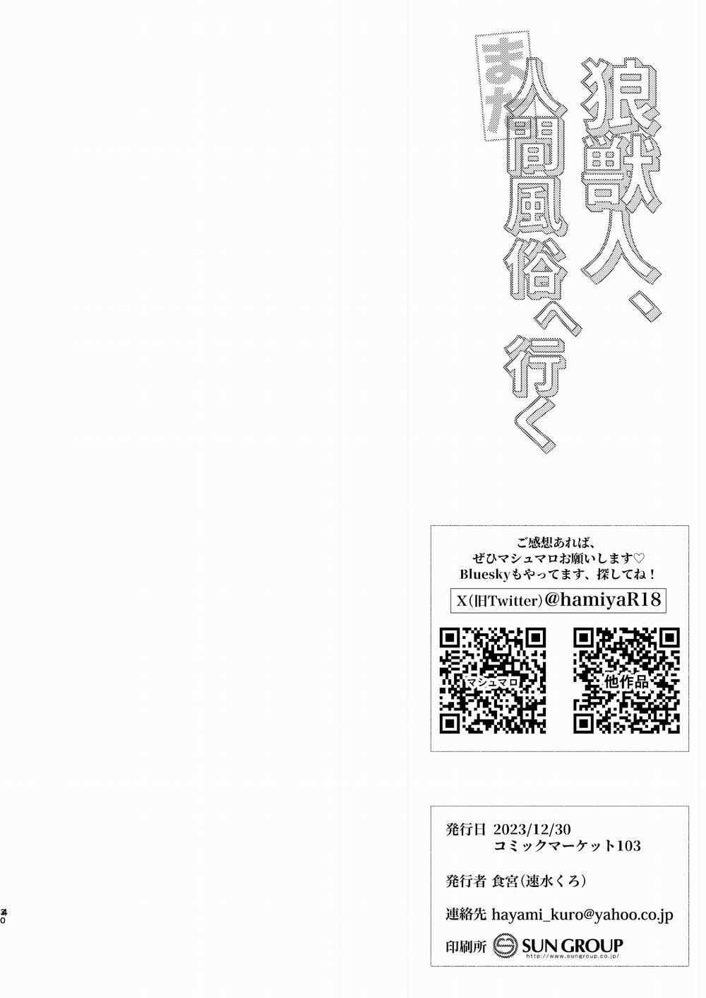 Sói cưng đi mua răm 2 trang 2