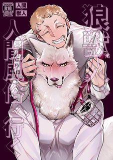 Đọc truyện tranh Sói cưng đi mua răm