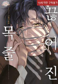 Đọc truyện tranh Sợi dây xích đứt