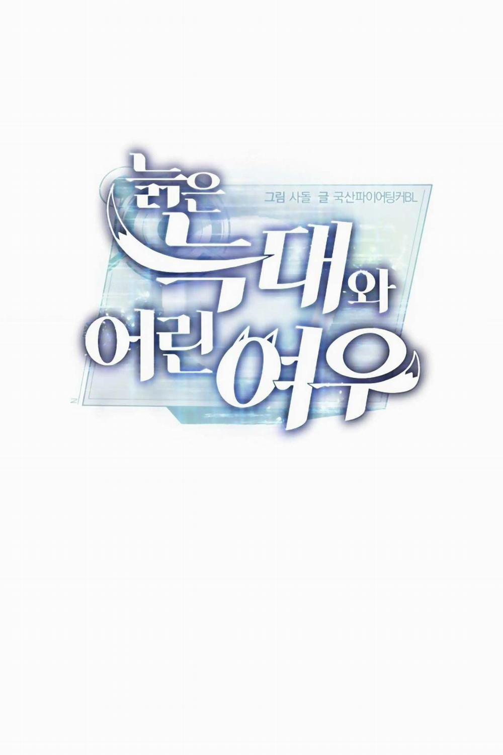 SÓI GIÀ VÀ CÁO NHỎ 1 trang 8