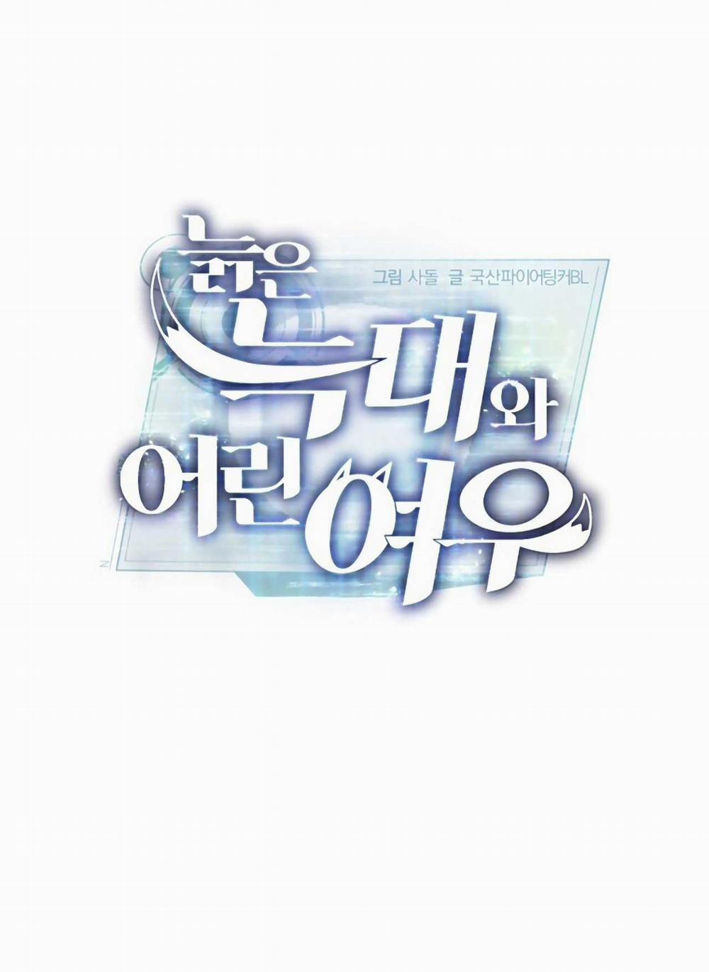 SÓI GIÀ VÀ CÁO NHỎ 6 END trang 17