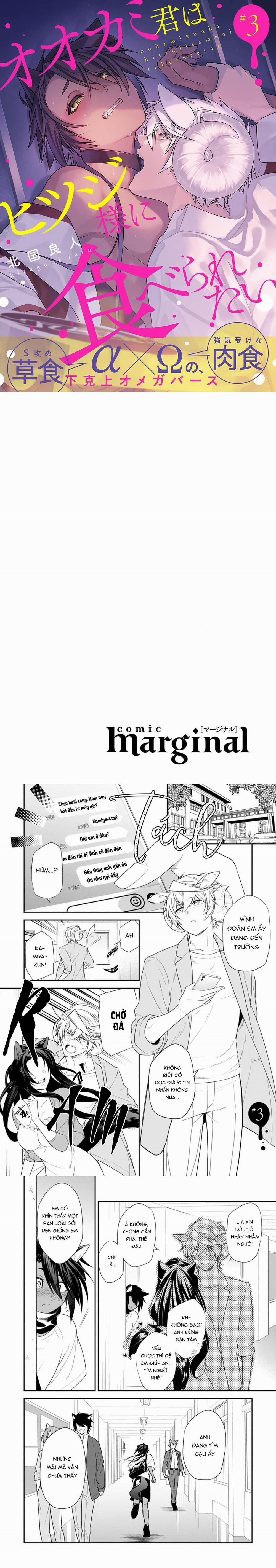 Sói Muốn Bị Cừu Ăn Thịt 3 trang 0