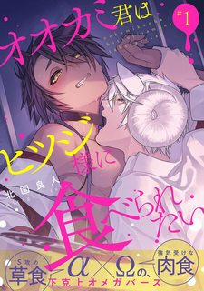 Đọc truyện tranh Sói Muốn Bị Cừu Ăn Thịt