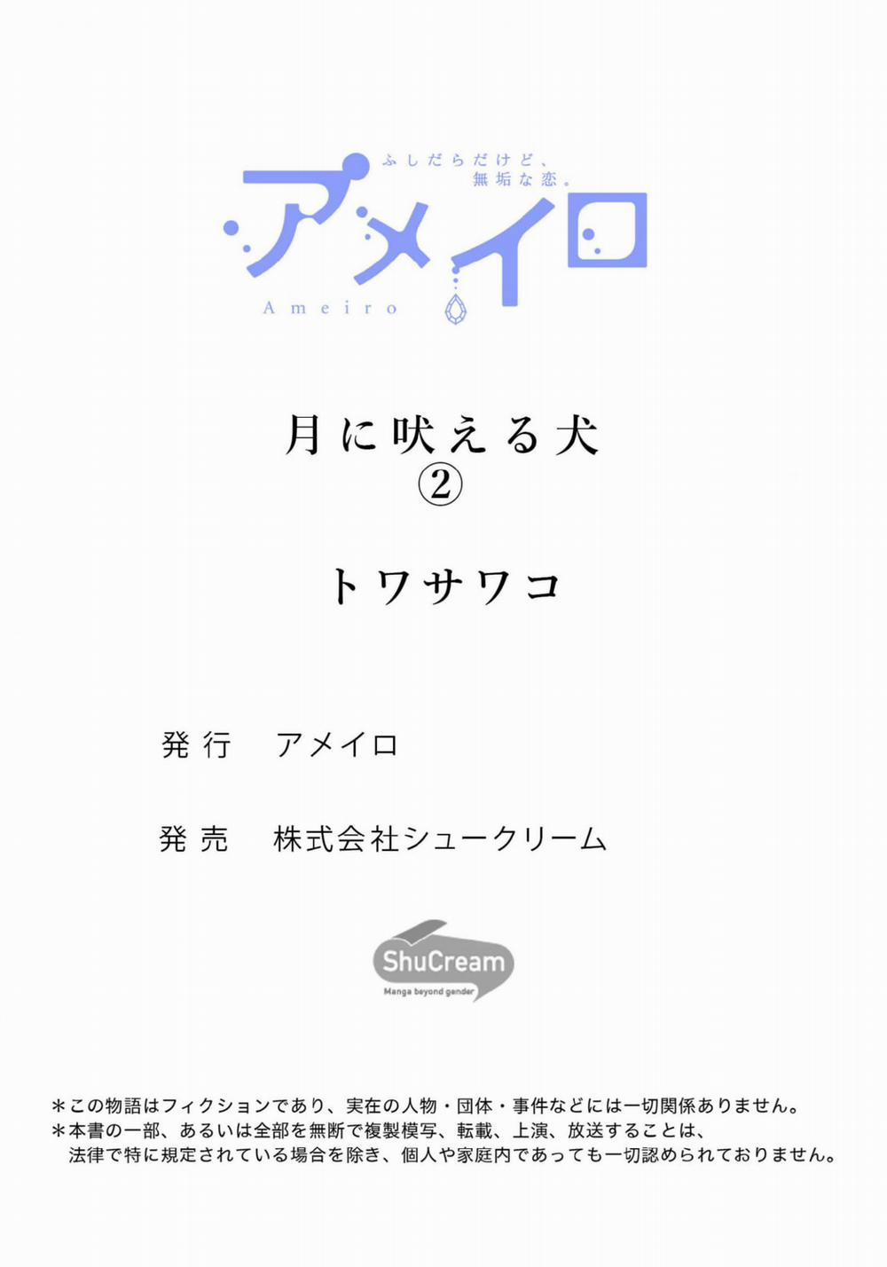 SÓI TRU ĐÊM TRĂNG 2 trang 36