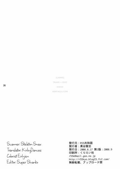 SOIX 3- FULL COLOR Oneshot trang 24