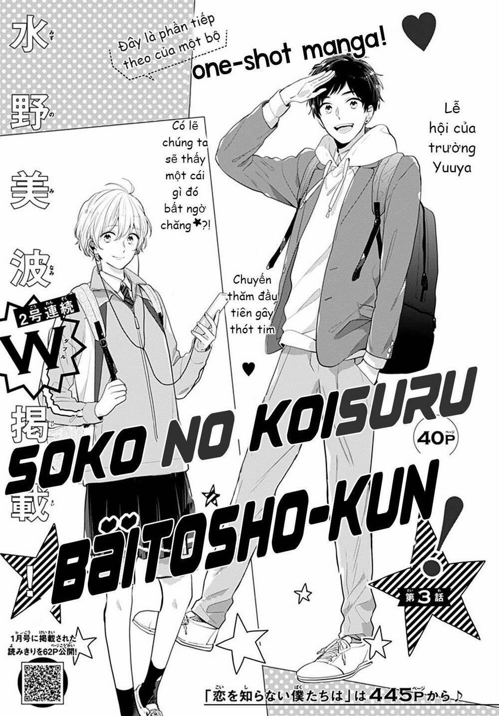 Soko No Koisuru Baitosho-Kun 3 trang 1