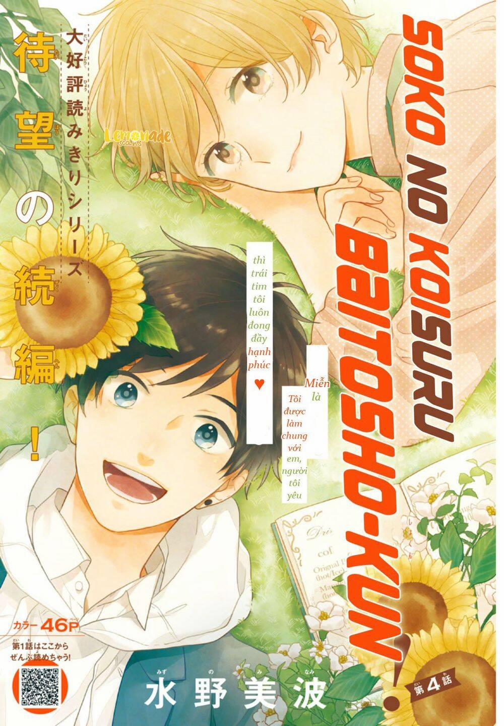 Soko No Koisuru Baitosho-Kun 4 trang 1