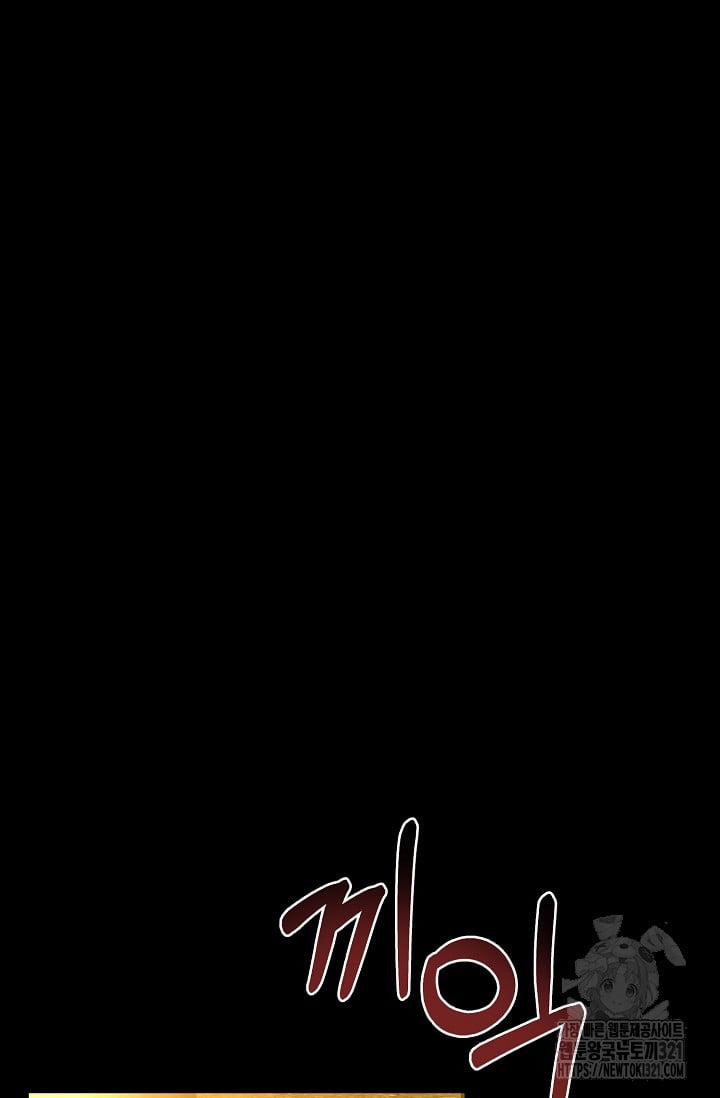 Solo Eating 28 trang 62