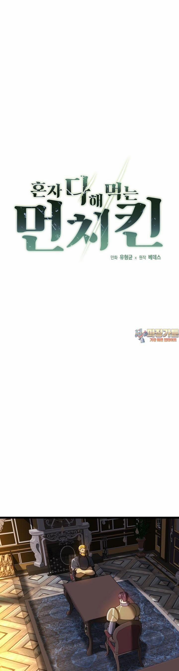 Solo Eating 33 trang 1