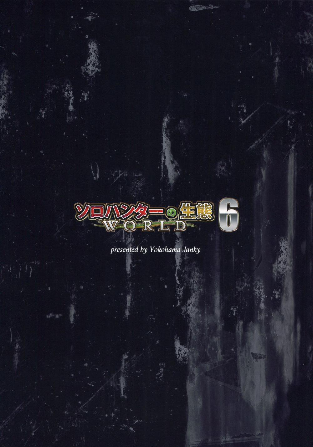 Solo Hunter no Seitai WORLD 6 trang 33