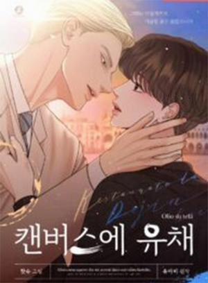 Đọc truyện tranh Sơn Dầu Trên Canvas