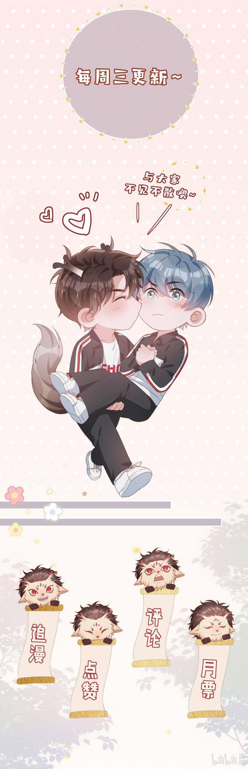 Sơn Hải Cao Trung 33 trang 21