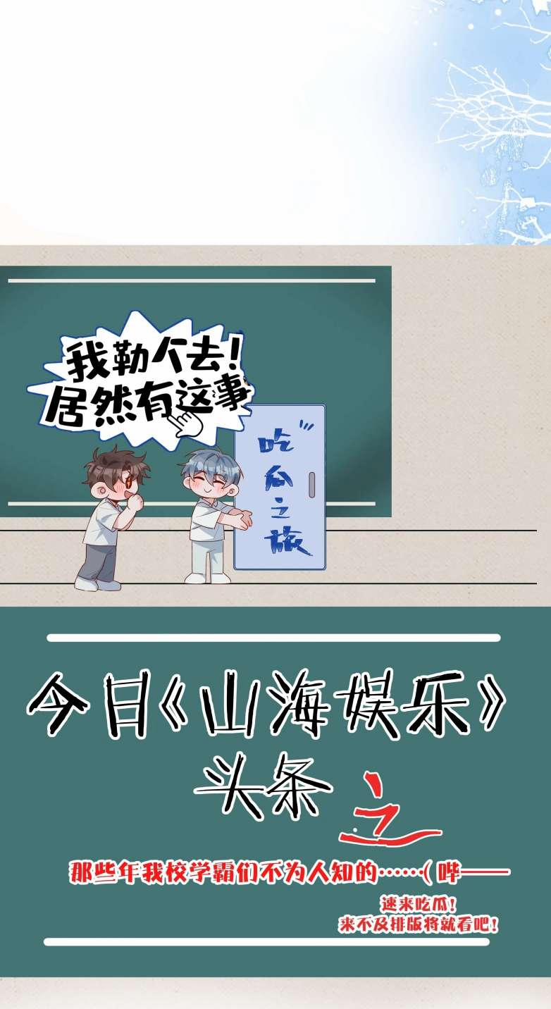 Sơn Hải Cao Trung 58 trang 47