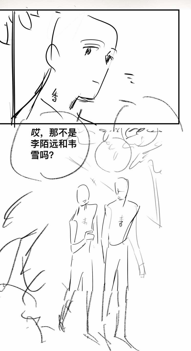 Sơn Hải Cao Trung 58 trang 48