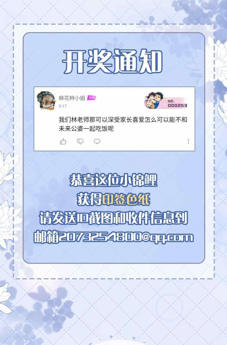 Sơn Hải Cao Trung 58 trang 50