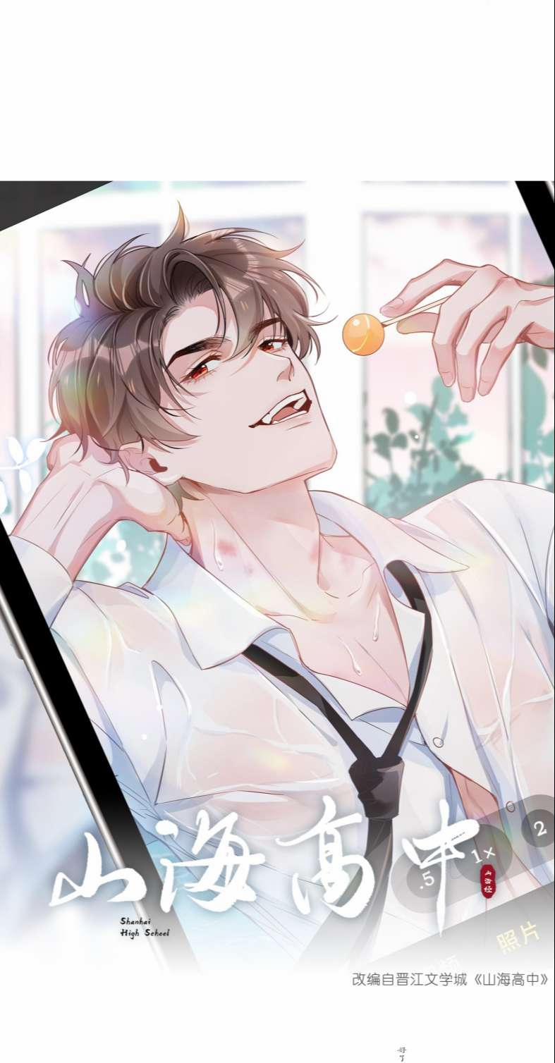 Sơn Hải Cao Trung 60 trang 2