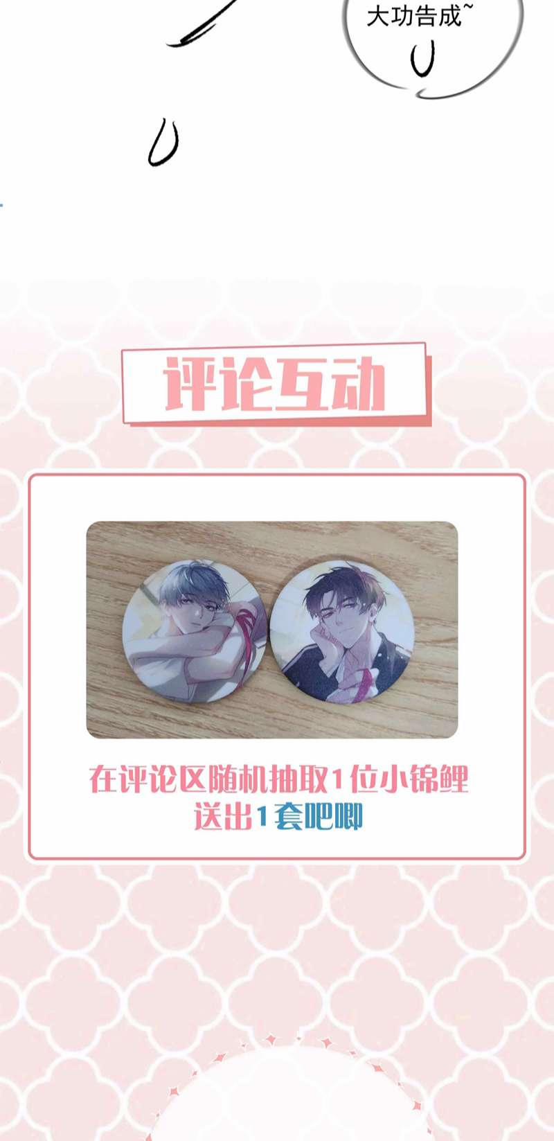 Sơn Hải Cao Trung 73 trang 32