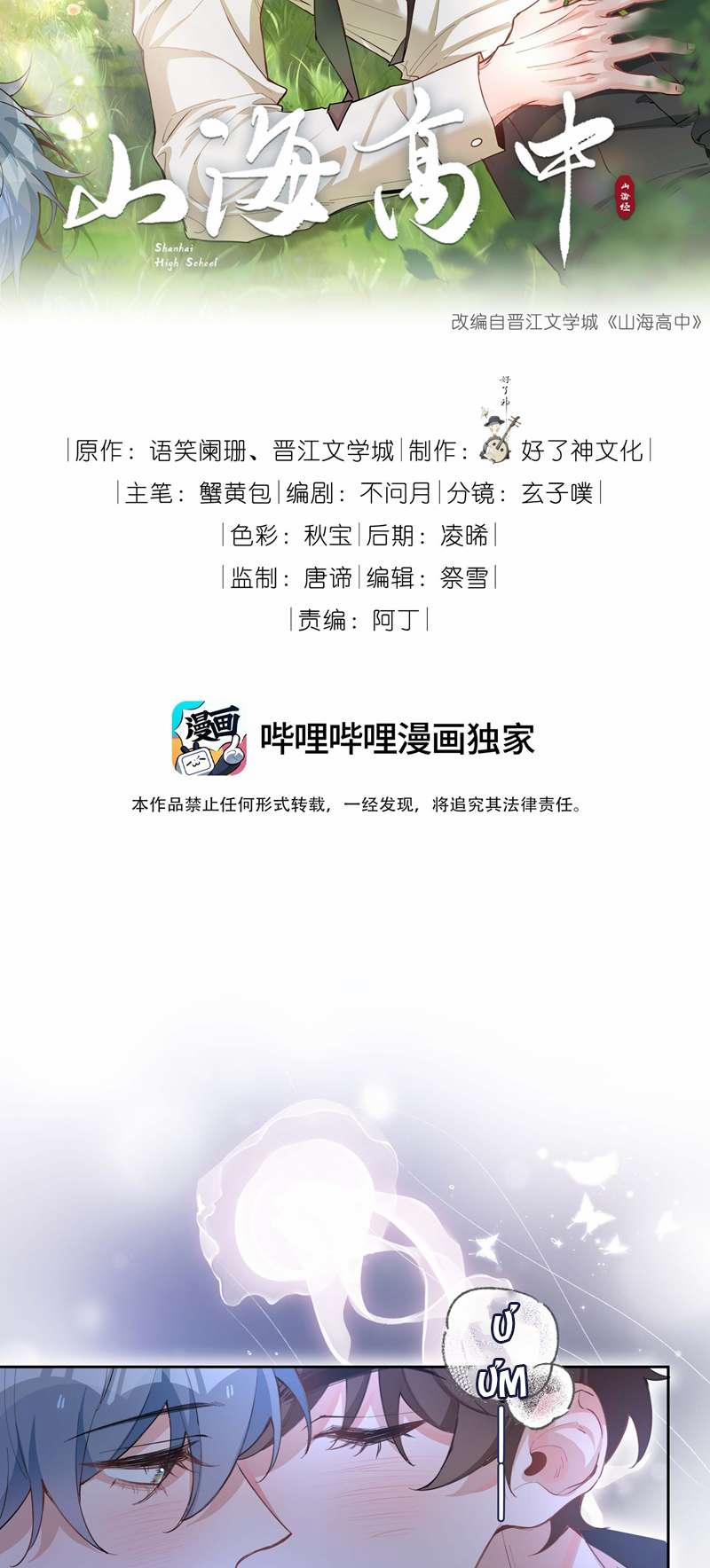 Sơn Hải Cao Trung 74 trang 1