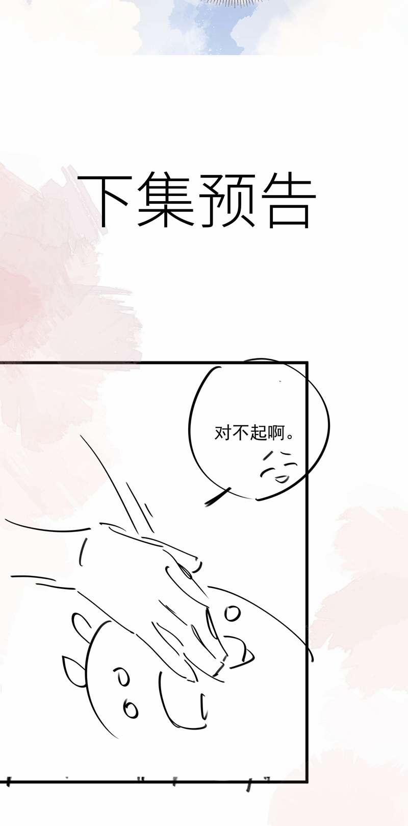 Sơn Hải Cao Trung 74 trang 35