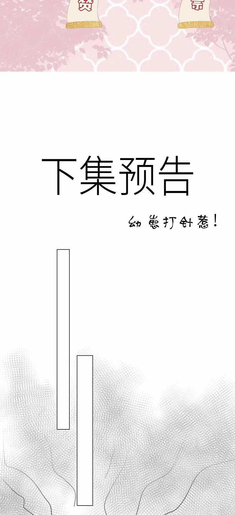 Sơn Hải Cao Trung 75 trang 32