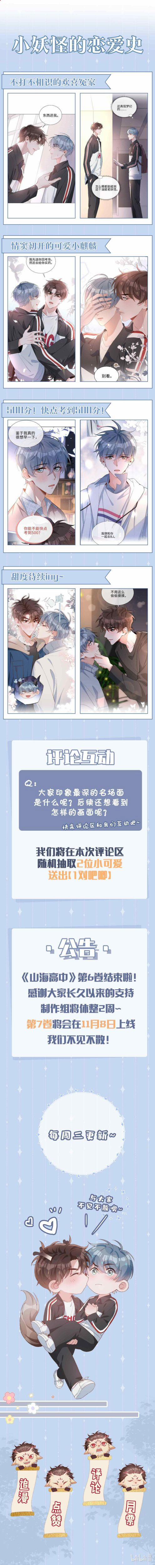 Sơn Hải Cao Trung 77 trang 12