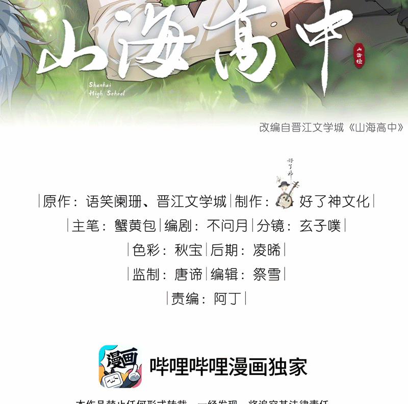 Sơn Hải Cao Trung 78 trang 5