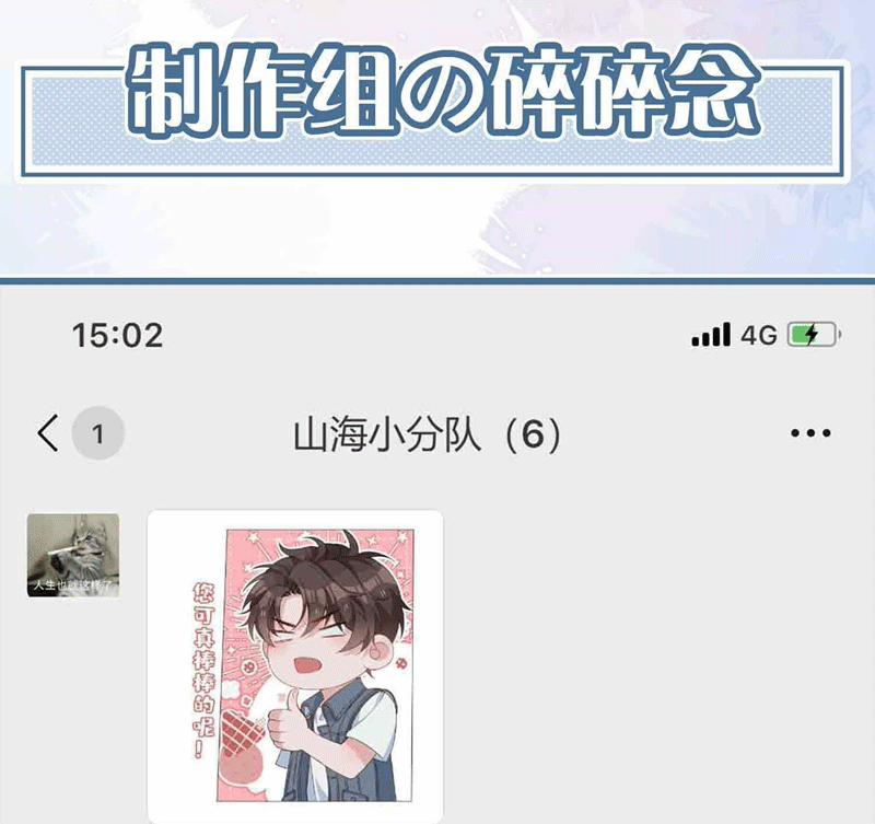 Sơn Hải Cao Trung 78 trang 72