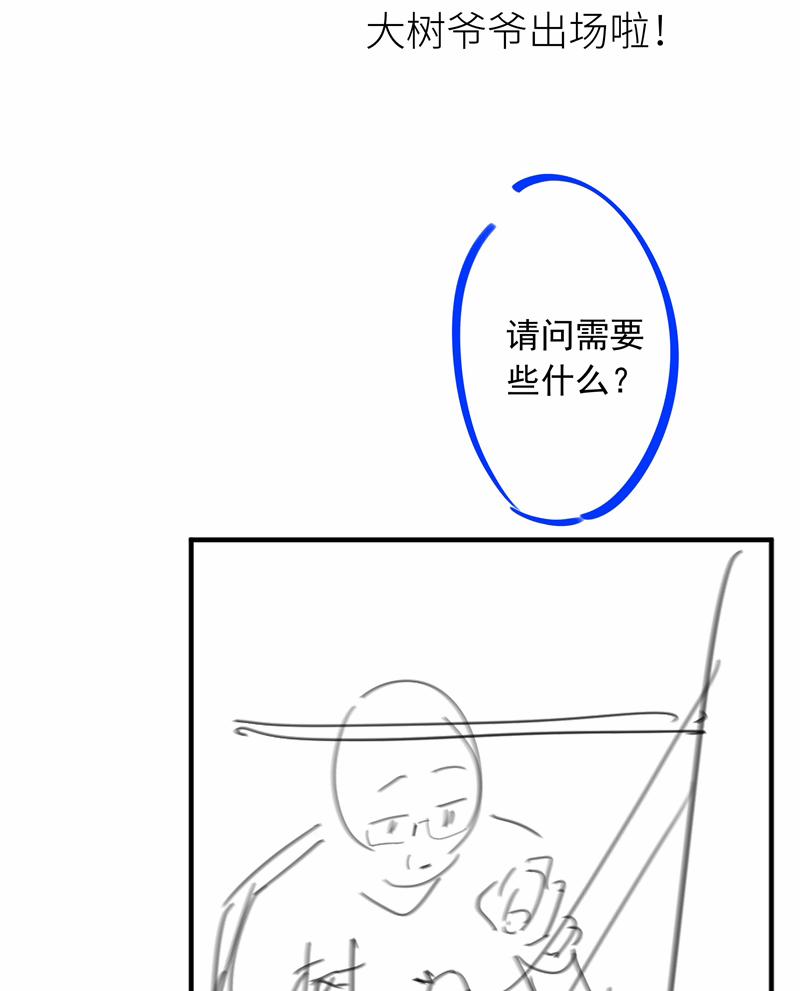 Sơn Hải Cao Trung 79 trang 81