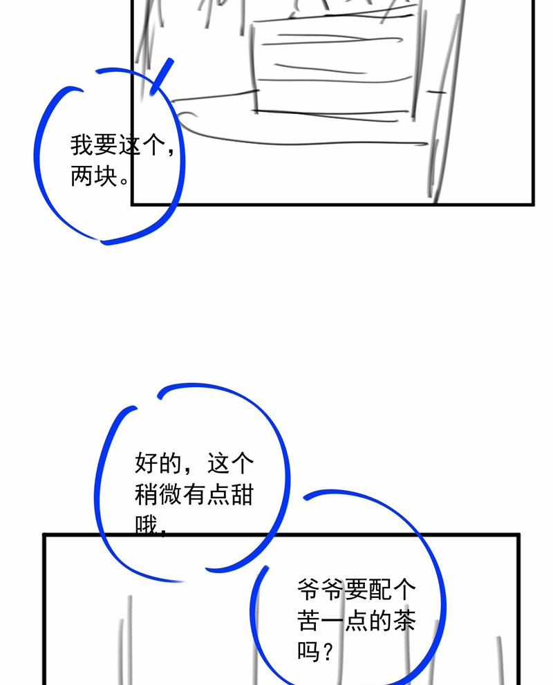 Sơn Hải Cao Trung 79 trang 82