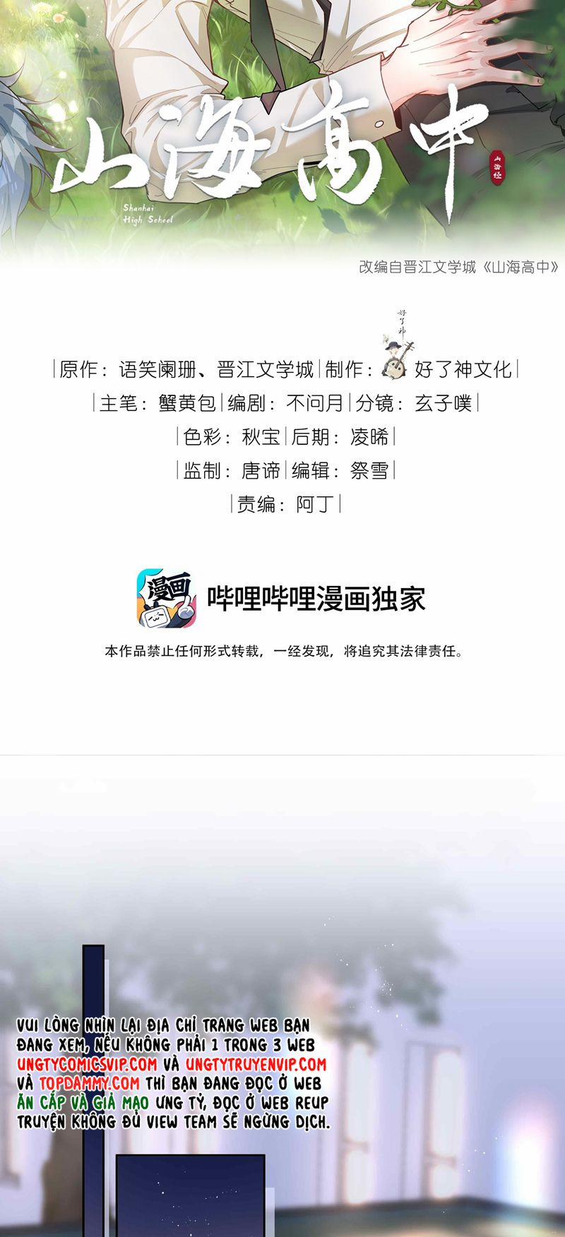 Sơn Hải Cao Trung 80 trang 1