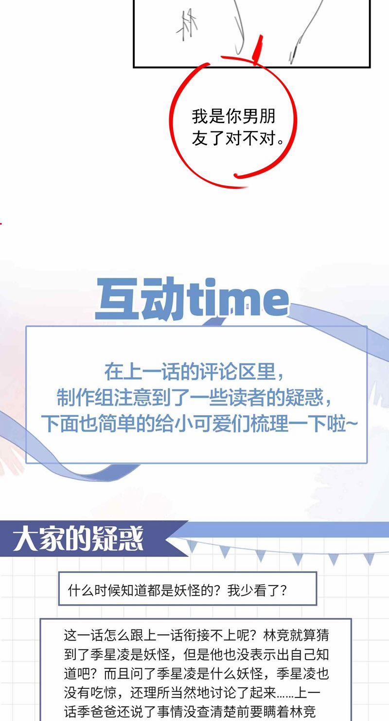 Sơn Hải Cao Trung 80 trang 30