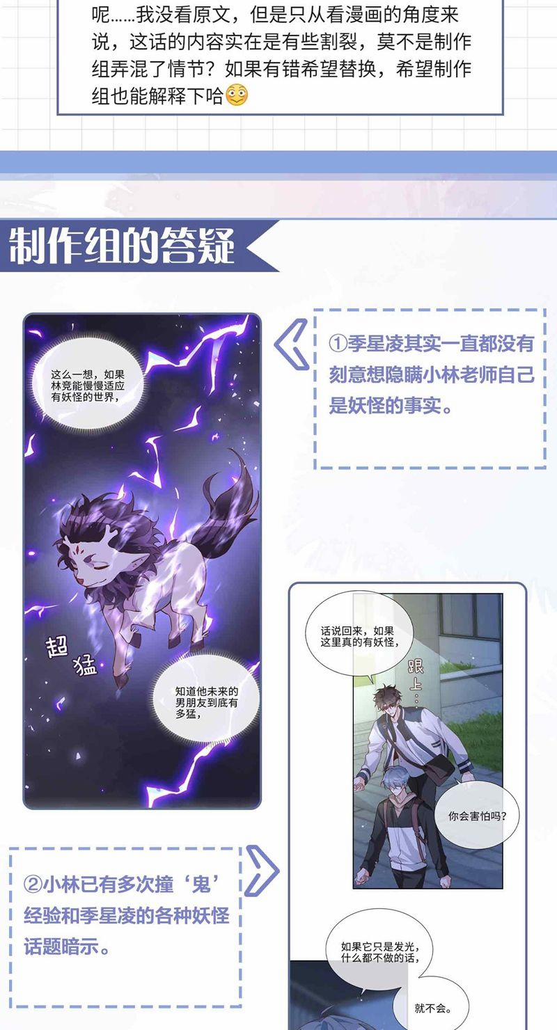 Sơn Hải Cao Trung 80 trang 31