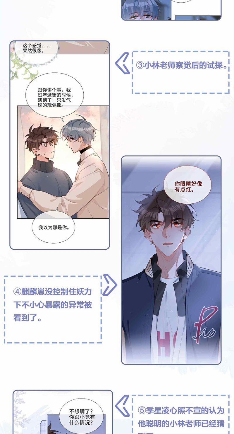 Sơn Hải Cao Trung 80 trang 32