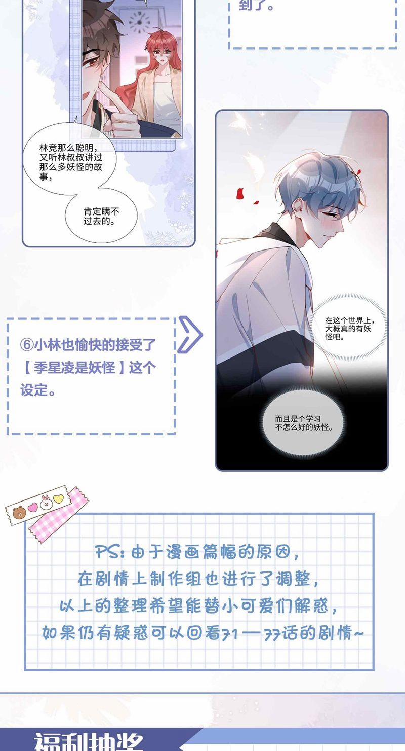 Sơn Hải Cao Trung 80 trang 33