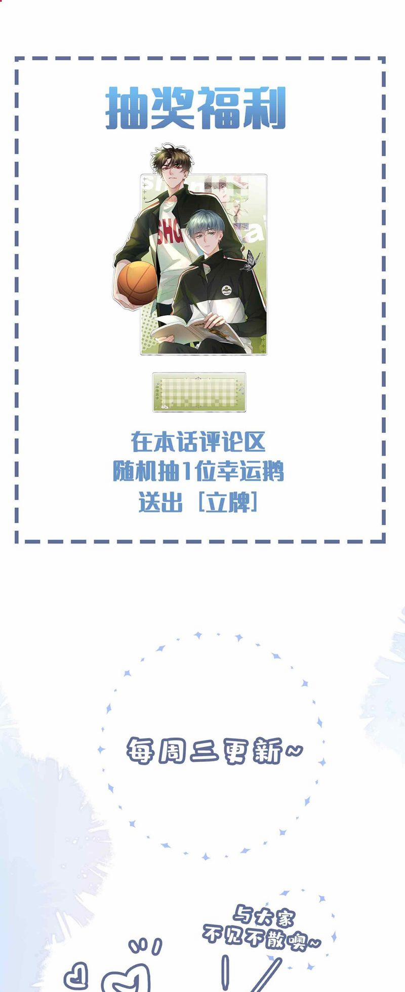 Sơn Hải Cao Trung 83 trang 30