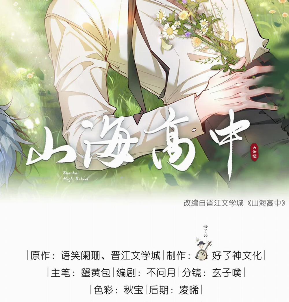 Sơn Hải Cao Trung 84 trang 15