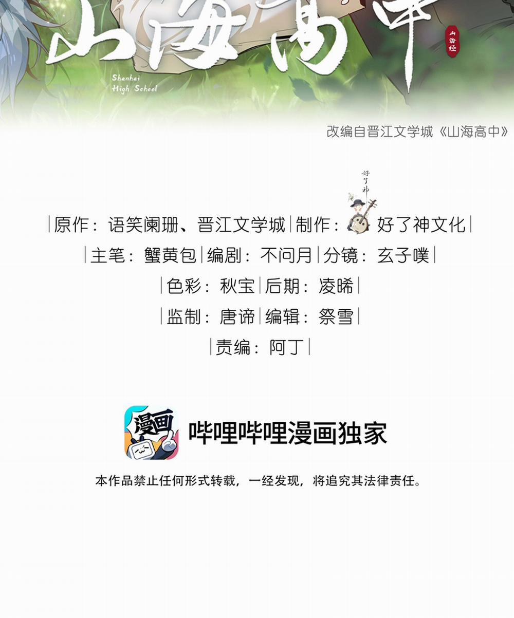 Sơn Hải Cao Trung 87 trang 2