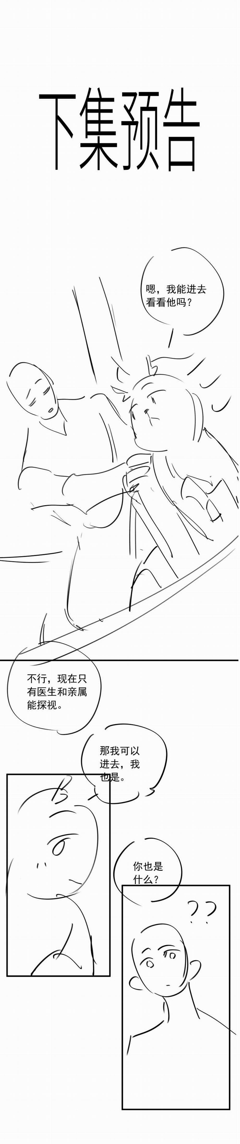 Sơn Hải Cao Trung 93 trang 12