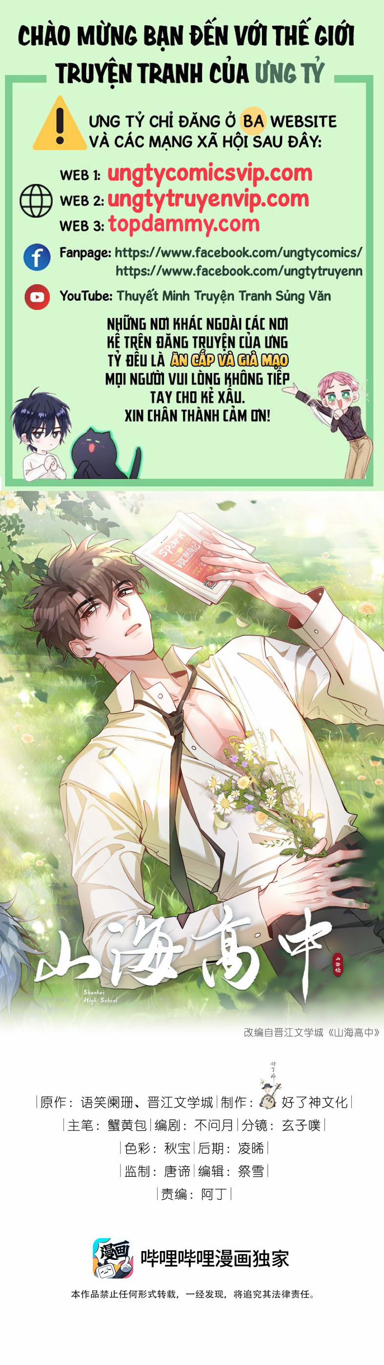 Sơn Hải Cao Trung 94 trang 0