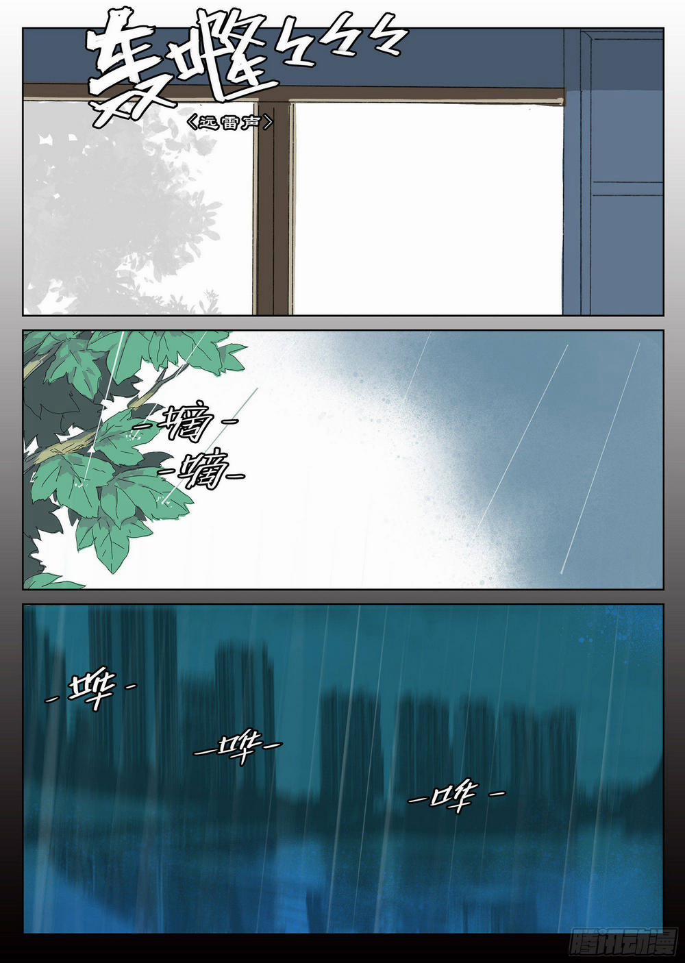 Sơn Thượng Chi Nhân 1 trang 33