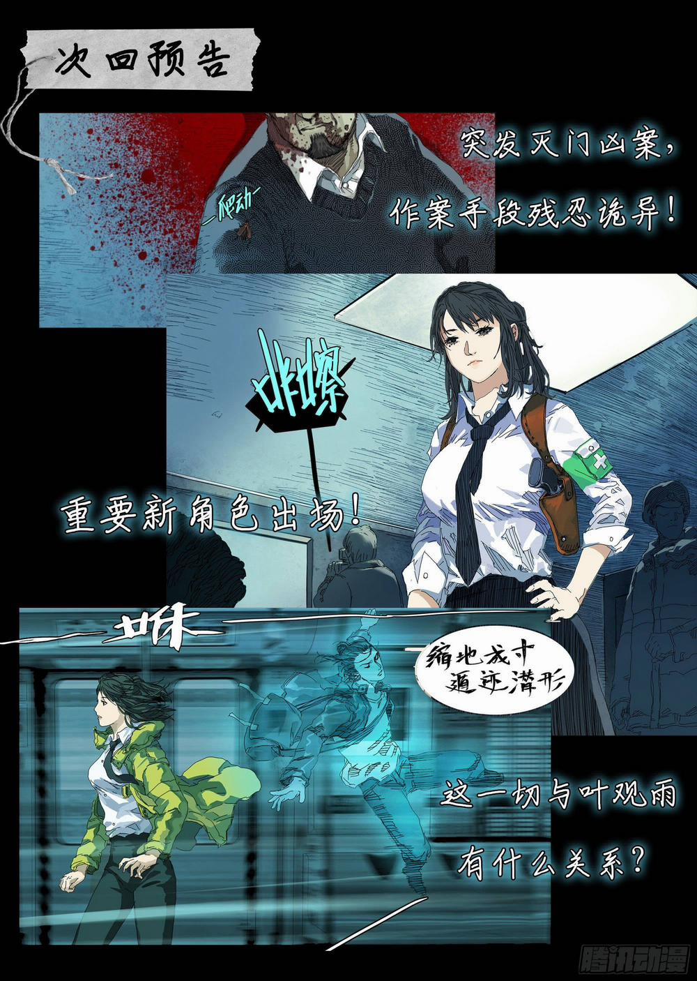 Sơn Thượng Chi Nhân 1 trang 45