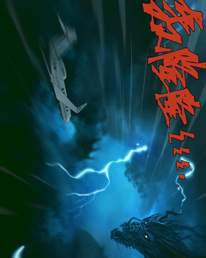 Sơn Thượng Chi Nhân 23 trang 39