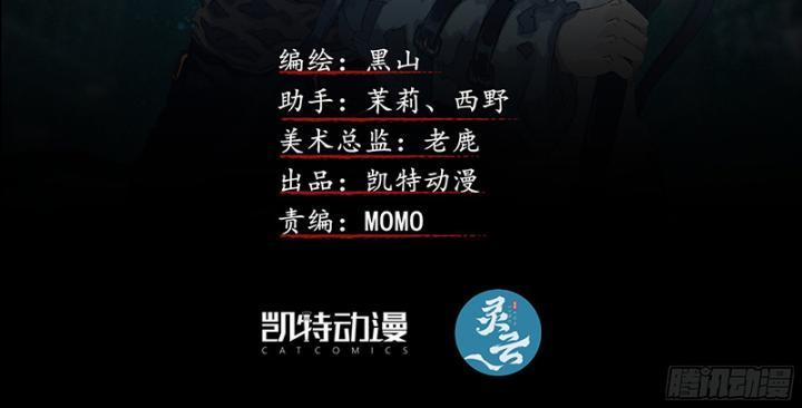 Sơn Thượng Chi Nhân 24 trang 2