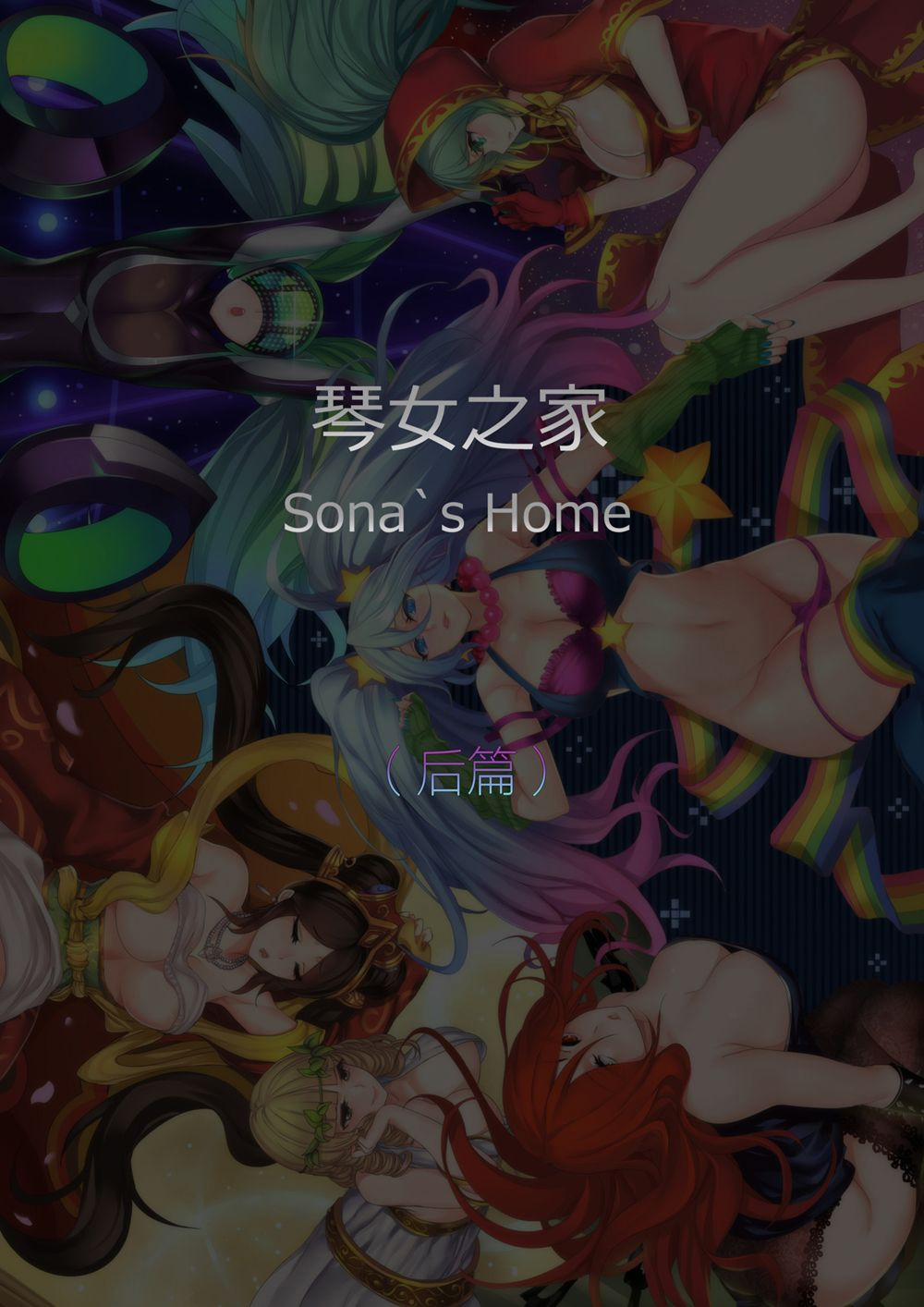 Sona House: Second Part (League of Legends) Oneshot(Full Color) trang 1