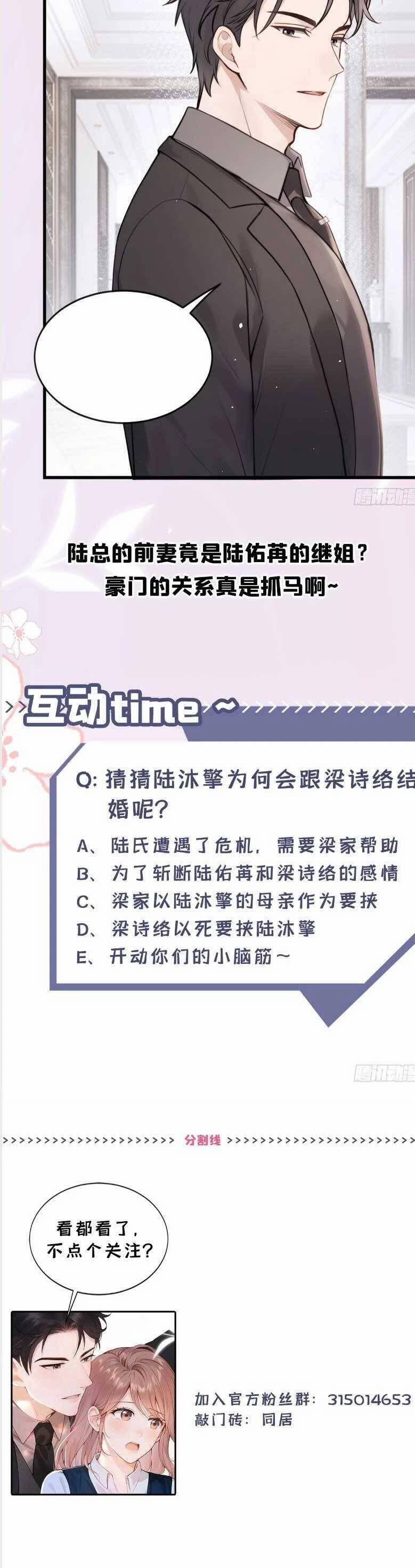 Sống Chung Chỉ Là Để Chinh Phục Em 35 trang 23